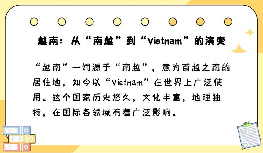 越南用英语怎么说,是的越南语怎么说?(今日头条已更新)-第3张图片-家教网 越南用英语怎么说,是的越南语怎么说?(今日头条已更新)-第3张图片-家教网