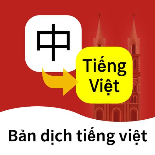 越南用英语怎么说,是的越南语怎么说?(今日头条已更新)-第4张图片-家教网 越南用英语怎么说,是的越南语怎么说?(今日头条已更新)-第4张图片-家教网