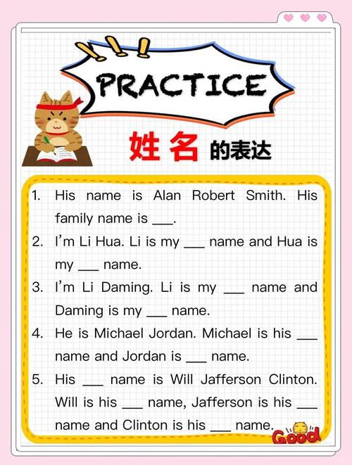名英语怎么说?哪个地方更有名英语怎么说?(知乎)-第4张图片-家教网 名英语怎么说?哪个地方更有名英语怎么说?(知乎)-第4张图片-家教网