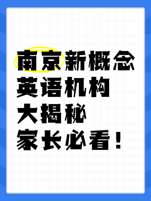 南京哪里学英语好?南京哪里有学英语的?(知乎)-第2张图片-家教网 南京哪里学英语好?南京哪里有学英语的?(知乎)-第2张图片-家教网
