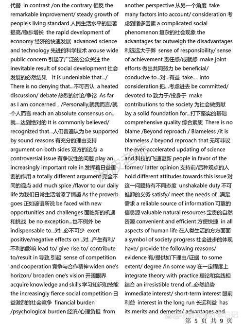 考虑英语怎么说,考虑英语怎么说呢怎么写的单词(2024头条知乎已更新)-第2张图片-家教网 考虑英语怎么说,考虑英语怎么说呢怎么写的单词(2024头条知乎已更新)-第2张图片-家教网