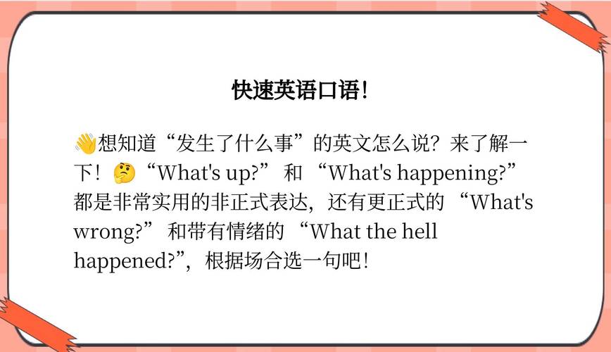 发生了什么英语?后来发生了什么英语?(知乎)-第2张图片-家教网 发生了什么英语?后来发生了什么英语?(知乎)-第2张图片-家教网