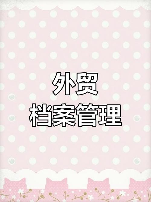 档案英语怎么说,档案用英语怎么读?(今日头条已更新)-第1张图片-家教网 档案英语怎么说,档案用英语怎么读?(今日头条已更新)-第1张图片-家教网