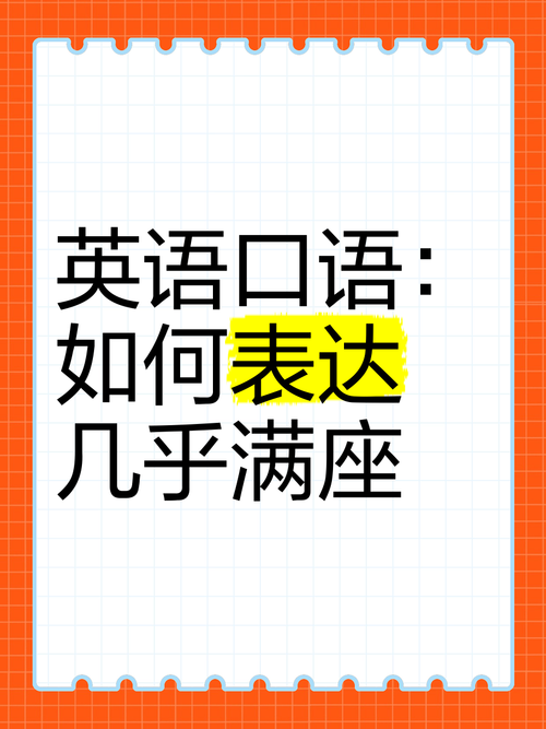 几乎英语怎么说,英语细的怎么说(2024头条知乎已更新)-第6张图片-家教网 几乎英语怎么说,英语细的怎么说(2024头条知乎已更新)-第6张图片-家教网