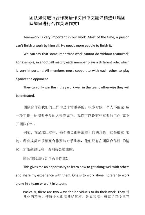 团结用英语怎么说,团结用英语怎么说??(今日头条已更新)-第5张图片-家教网 团结用英语怎么说,团结用英语怎么说??(今日头条已更新)-第5张图片-家教网