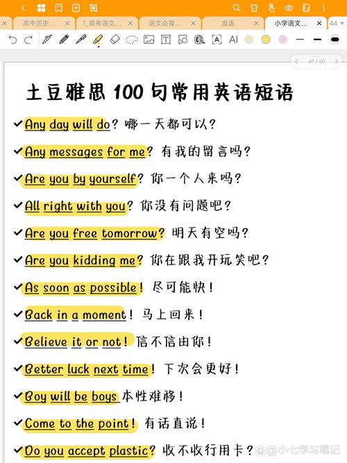 根据英语怎么说?根据英语怎么说r开头?(知乎)-第5张图片-家教网 根据英语怎么说?根据英语怎么说r开头?(知乎)-第5张图片-家教网