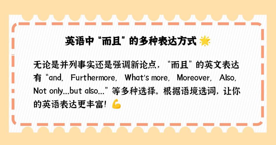 并且用英语怎么说,并且用英语怎么说短语?(今日头条已更新)-第1张图片-家教网 并且用英语怎么说,并且用英语怎么说短语?(今日头条已更新)-第1张图片-家教网
