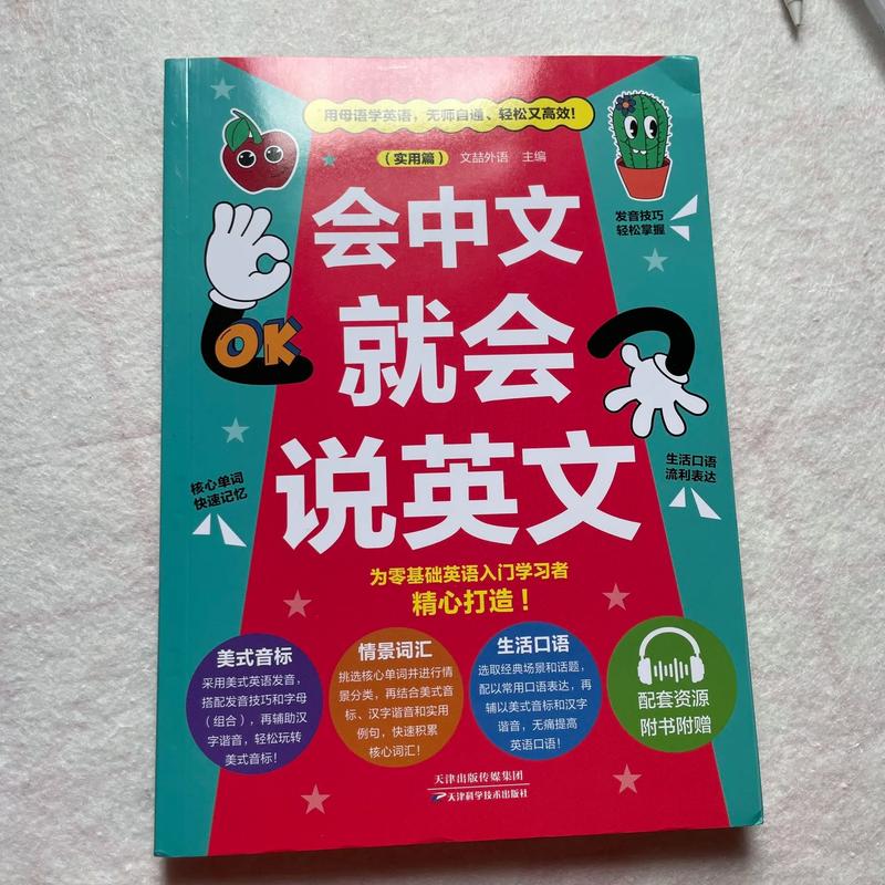 并且用英语怎么说,并且用英语怎么说短语?(今日头条已更新)-第3张图片-家教网 并且用英语怎么说,并且用英语怎么说短语?(今日头条已更新)-第3张图片-家教网