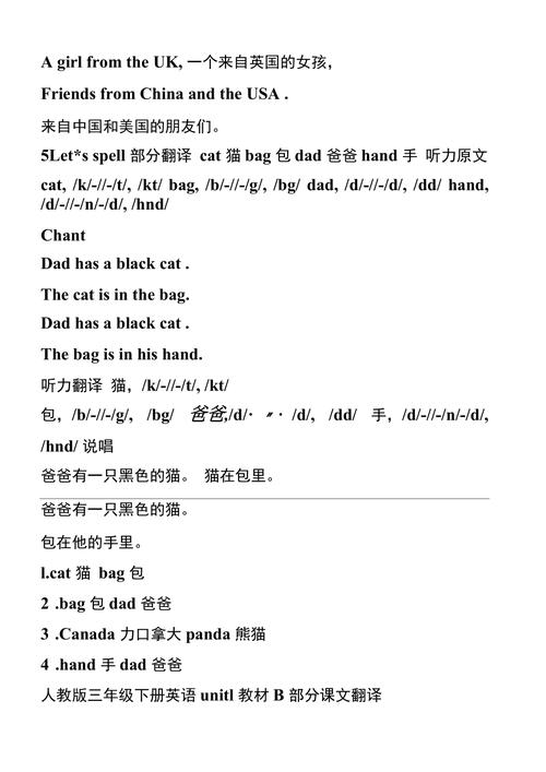 并且用英语怎么说,并且用英语怎么说短语?(今日头条已更新)-第5张图片-家教网 并且用英语怎么说,并且用英语怎么说短语?(今日头条已更新)-第5张图片-家教网