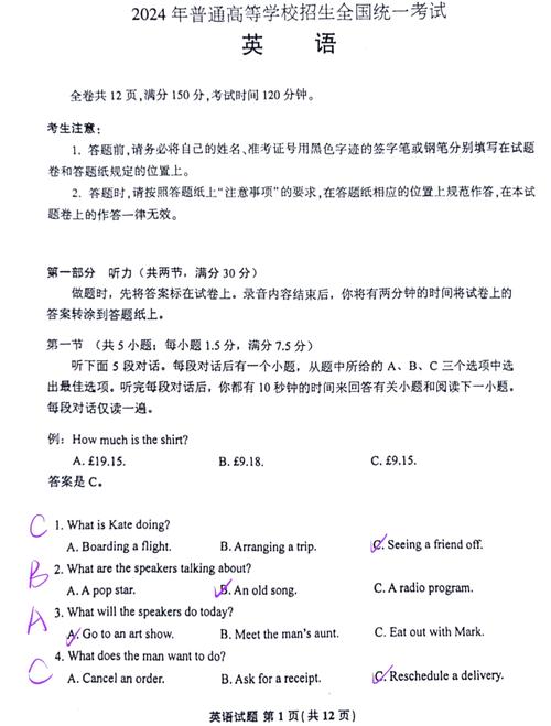 高考英语题型有哪些,高考英语题型清单(2024头条知乎已更新)-第1张图片-家教网 高考英语题型有哪些,高考英语题型清单(2024头条知乎已更新)-第1张图片-家教网