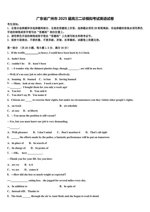 高考英语题型有哪些,高考英语题型清单(2024头条知乎已更新)-第3张图片-家教网 高考英语题型有哪些,高考英语题型清单(2024头条知乎已更新)-第3张图片-家教网