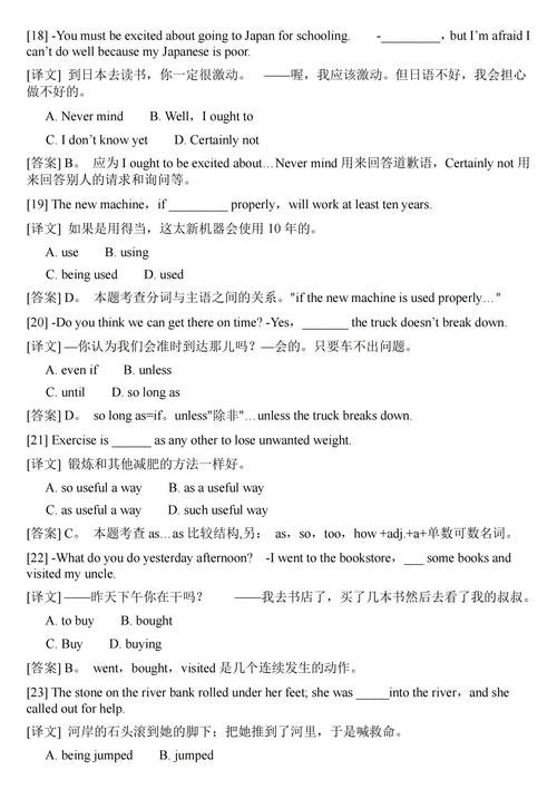 高考英语题型有哪些,高考英语题型清单(2024头条知乎已更新)-第4张图片-家教网 高考英语题型有哪些,高考英语题型清单(2024头条知乎已更新)-第4张图片-家教网