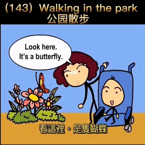 去散步用英语怎么说,我想去散步用英语怎么说?(今日头条已更新)-第2张图片-家教网 去散步用英语怎么说,我想去散步用英语怎么说?(今日头条已更新)-第2张图片-家教网