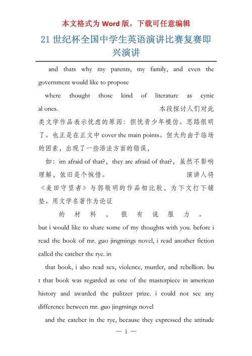 演讲比赛英语怎么说,演讲比赛的英语怎么写(2024头条知乎已更新)-第1张图片-家教网 演讲比赛英语怎么说,演讲比赛的英语怎么写(2024头条知乎已更新)-第1张图片-家教网