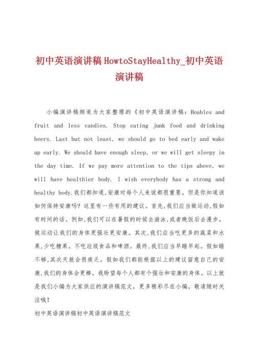 演讲比赛英语怎么说,演讲比赛的英语怎么写(2024头条知乎已更新)-第2张图片-家教网 演讲比赛英语怎么说,演讲比赛的英语怎么写(2024头条知乎已更新)-第2张图片-家教网