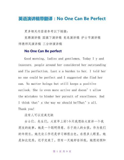演讲比赛英语怎么说,演讲比赛的英语怎么写(2024头条知乎已更新)-第3张图片-家教网 演讲比赛英语怎么说,演讲比赛的英语怎么写(2024头条知乎已更新)-第3张图片-家教网