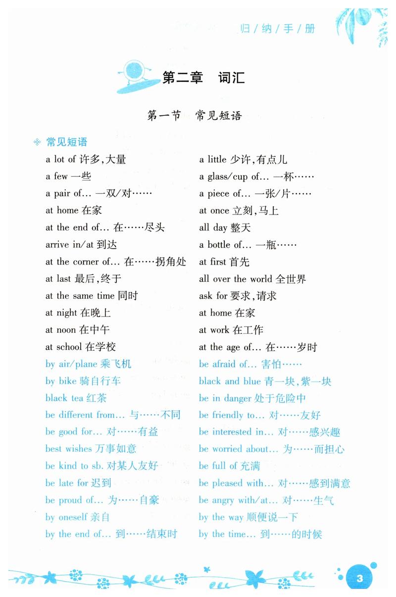 由什么组成英语,由什么组成英语短语看不出原材料?(今日头条已更新)-第2张图片-家教网 由什么组成英语,由什么组成英语短语看不出原材料?(今日头条已更新)-第2张图片-家教网