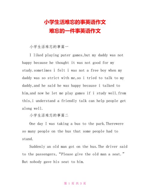 难忘的用英语怎么说,难忘的用英语怎么说?(2024头条知乎已更新)-第1张图片-家教网 难忘的用英语怎么说,难忘的用英语怎么说?(2024头条知乎已更新)-第1张图片-家教网