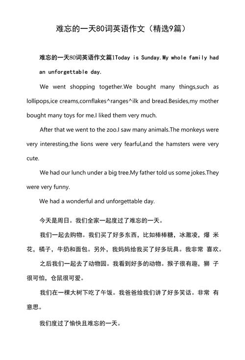 难忘的用英语怎么说,难忘的用英语怎么说?(2024头条知乎已更新)-第3张图片-家教网 难忘的用英语怎么说,难忘的用英语怎么说?(2024头条知乎已更新)-第3张图片-家教网