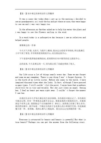 难忘的用英语怎么说,难忘的用英语怎么说?(2024头条知乎已更新)-第5张图片-家教网 难忘的用英语怎么说,难忘的用英语怎么说?(2024头条知乎已更新)-第5张图片-家教网