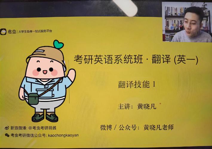 考虫英语怎么样，考虫英语怎么样?(2024头条知乎已更新）-第1张图片-家教网