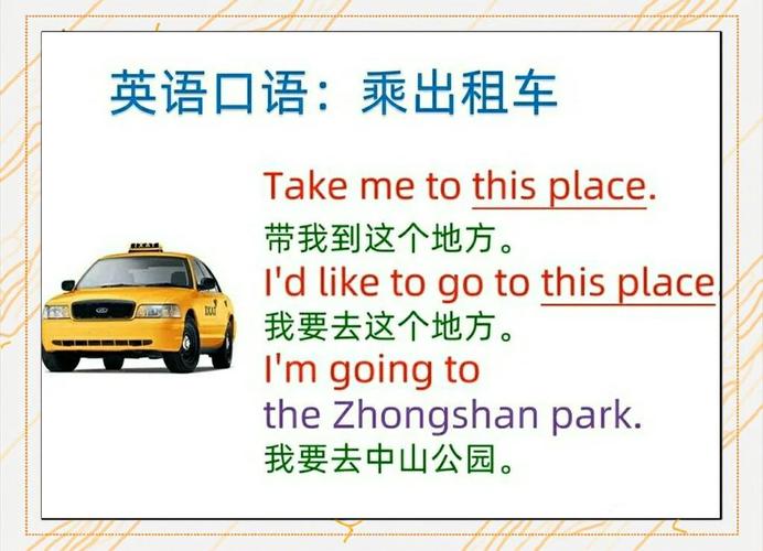 乘客用英语怎么说,乘客用英语怎么说复数(2024头条知乎已更新)-第4张图片-家教网 乘客用英语怎么说,乘客用英语怎么说复数(2024头条知乎已更新)-第4张图片-家教网