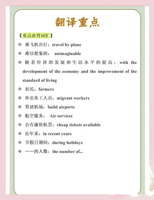 乘客用英语怎么说,乘客用英语怎么说复数(2024头条知乎已更新)-第6张图片-家教网 乘客用英语怎么说,乘客用英语怎么说复数(2024头条知乎已更新)-第6张图片-家教网