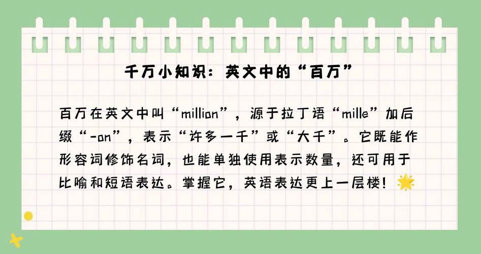 十万英语怎么说,十五英语怎么说(2024头条知乎已更新)-第1张图片-家教网 十万英语怎么说,十五英语怎么说(2024头条知乎已更新)-第1张图片-家教网