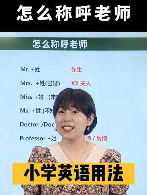 女教师英语怎么说,女教师用英文翻译?(今日头条已更新)-第2张图片-家教网 女教师英语怎么说,女教师用英文翻译?(今日头条已更新)-第2张图片-家教网