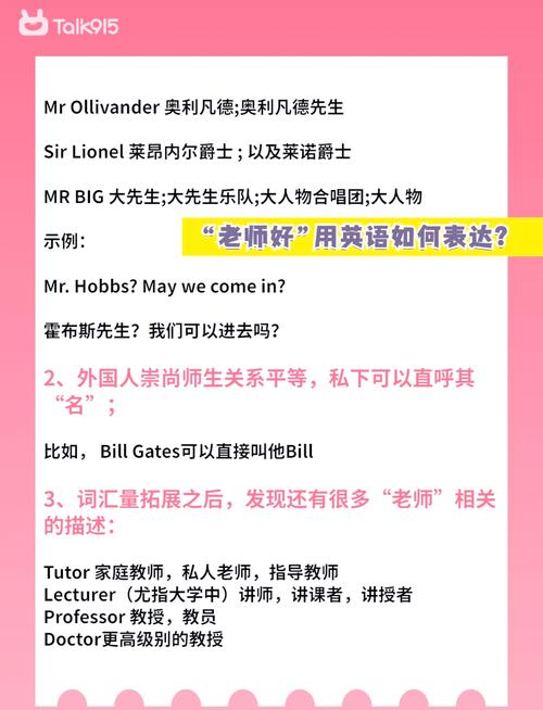 女教师英语怎么说,女教师用英文翻译?(今日头条已更新)-第4张图片-家教网 女教师英语怎么说,女教师用英文翻译?(今日头条已更新)-第4张图片-家教网