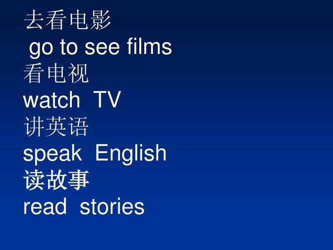 看电视的英语怎么说,看电视的英语怎么说watch tv(2024头条知乎已更新)-第5张图片-家教网 看电视的英语怎么说,看电视的英语怎么说watch tv(2024头条知乎已更新)-第5张图片-家教网