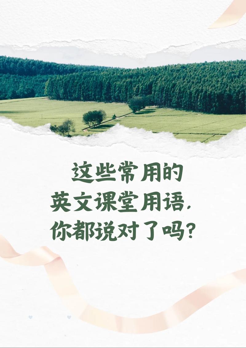 在上课用英语怎么说,刚才在上课用英语怎么说(2024头条知乎已更新)-第1张图片-家教网 在上课用英语怎么说,刚才在上课用英语怎么说(2024头条知乎已更新)-第1张图片-家教网