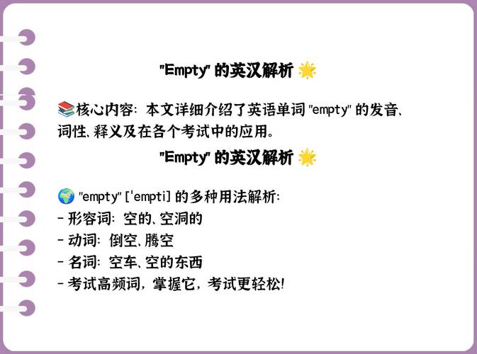 空的用英语怎么说?空的用英语怎么说??(知乎)-第2张图片-家教网 空的用英语怎么说?空的用英语怎么说??(知乎)-第2张图片-家教网
