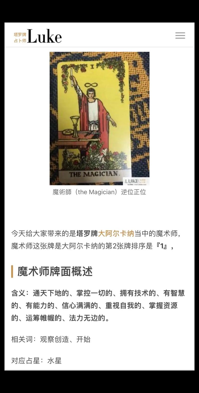 魔术师英语怎么说，魔术师用英语怎么讲(2024头条知乎已更新）-第2张图片-家教网