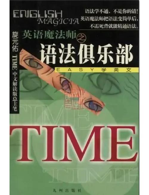 魔术师英语怎么说，魔术师用英语怎么讲(2024头条知乎已更新）-第3张图片-家教网