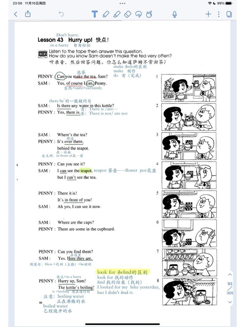 43用英语怎么说?884443用英语怎么说?(知乎)-第2张图片-家教网 43用英语怎么说?884443用英语怎么说?(知乎)-第2张图片-家教网