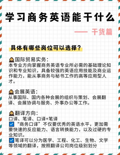 商务英语哪里学,商务英语课程哪家好(2024头条知乎已更新)-第3张图片-家教网 商务英语哪里学,商务英语课程哪家好(2024头条知乎已更新)-第3张图片-家教网