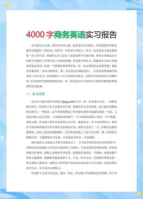 商务英语哪里学,商务英语课程哪家好(2024头条知乎已更新)-第5张图片-家教网 商务英语哪里学,商务英语课程哪家好(2024头条知乎已更新)-第5张图片-家教网