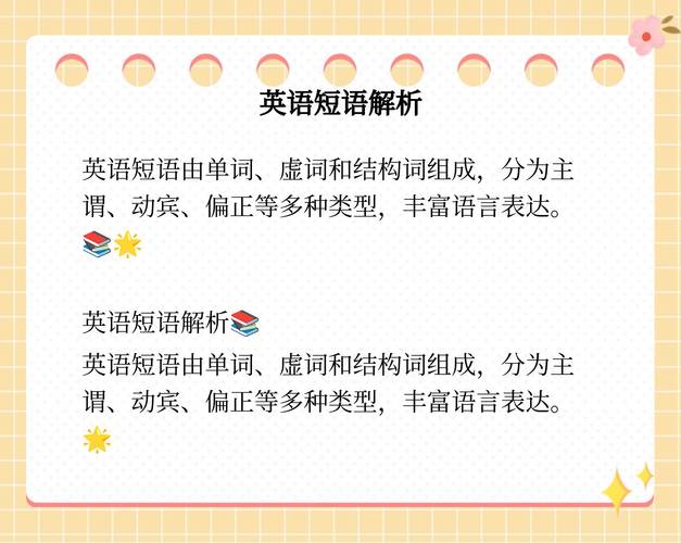 由什么构成英语,由构成的英语(2024头条知乎已更新)-第3张图片-家教网 由什么构成英语,由构成的英语(2024头条知乎已更新)-第3张图片-家教网