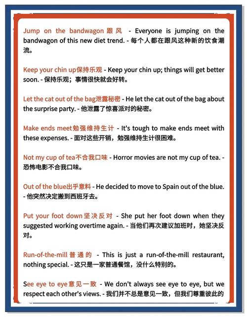 交流用英语怎么说,促进交流用英语怎么说?(今日头条已更新)-第3张图片-家教网 交流用英语怎么说,促进交流用英语怎么说?(今日头条已更新)-第3张图片-家教网