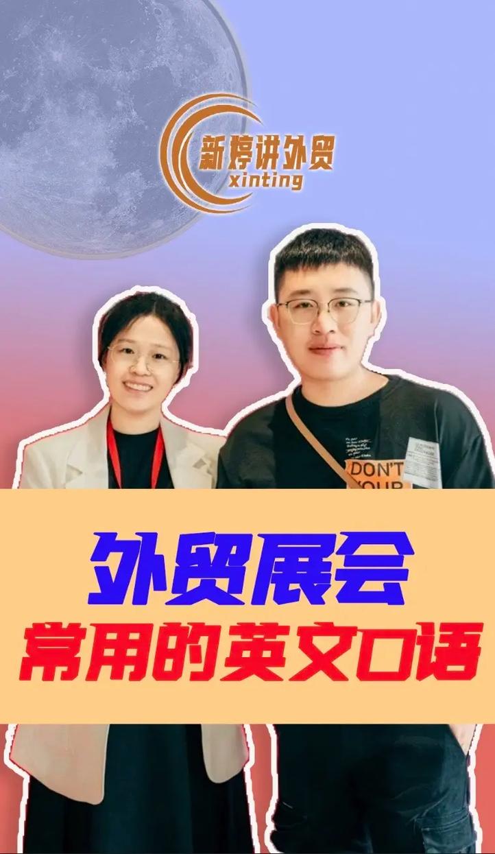 交流用英语怎么说,促进交流用英语怎么说?(今日头条已更新)-第4张图片-家教网 交流用英语怎么说,促进交流用英语怎么说?(今日头条已更新)-第4张图片-家教网