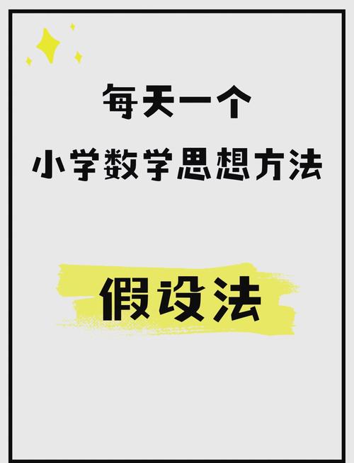 假设英语怎么说?假设英文怎么写?(知乎)-第2张图片-家教网 假设英语怎么说?假设英文怎么写?(知乎)-第2张图片-家教网