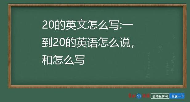 40用英语怎么说,谁知道用英语怎么说?(今日头条已更新)-第3张图片-家教网 40用英语怎么说,谁知道用英语怎么说?(今日头条已更新)-第3张图片-家教网