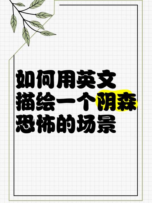 恐怖用英语怎么说,这条蛇一点都不恐怖用英语怎么说(2024头条知乎已更新)-第3张图片-家教网 恐怖用英语怎么说,这条蛇一点都不恐怖用英语怎么说(2024头条知乎已更新)-第3张图片-家教网