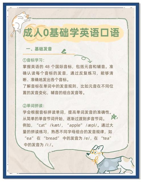 如何从0学英语?从0开始学英语怎么学?(知乎)-第5张图片-家教网 如何从0学英语?从0开始学英语怎么学?(知乎)-第5张图片-家教网