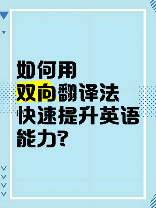 提升的英语怎么说?提升英语咋说?(知乎)-第3张图片-家教网 提升的英语怎么说?提升英语咋说?(知乎)-第3张图片-家教网