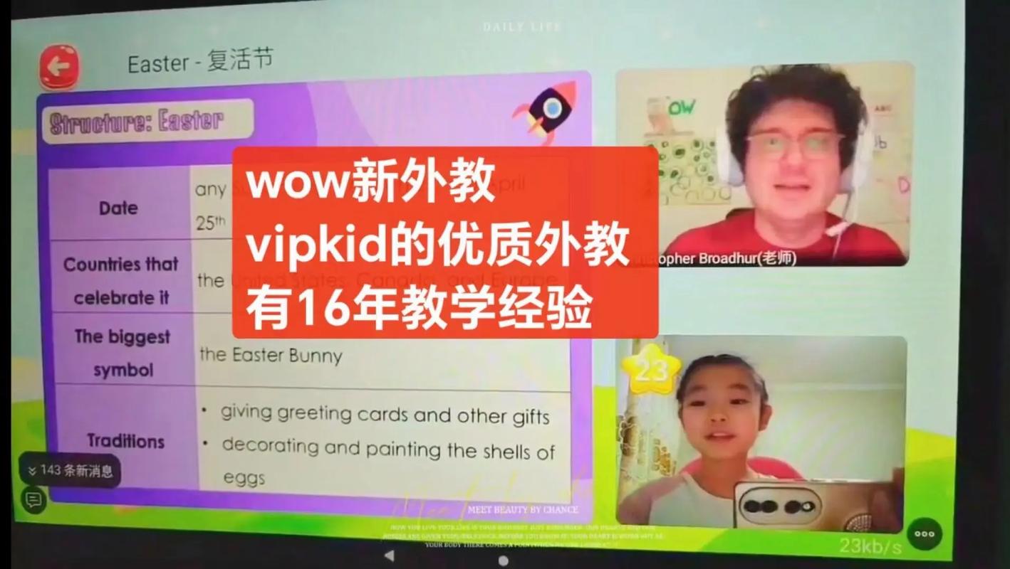 vipkid英语如何,vipkid英语怎么样 多少钱一节课(2024头条知乎已更新)-第1张图片-家教网 vipkid英语如何,vipkid英语怎么样 多少钱一节课(2024头条知乎已更新)-第1张图片-家教网