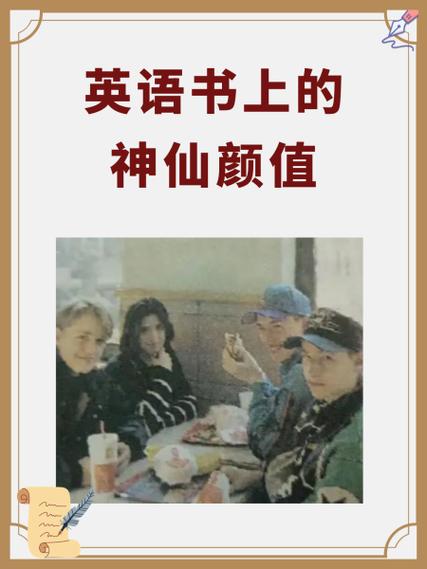 神仙用英语怎么说,神仙的英文怎么读?(今日头条已更新)-第5张图片-家教网 神仙用英语怎么说,神仙的英文怎么读?(今日头条已更新)-第5张图片-家教网