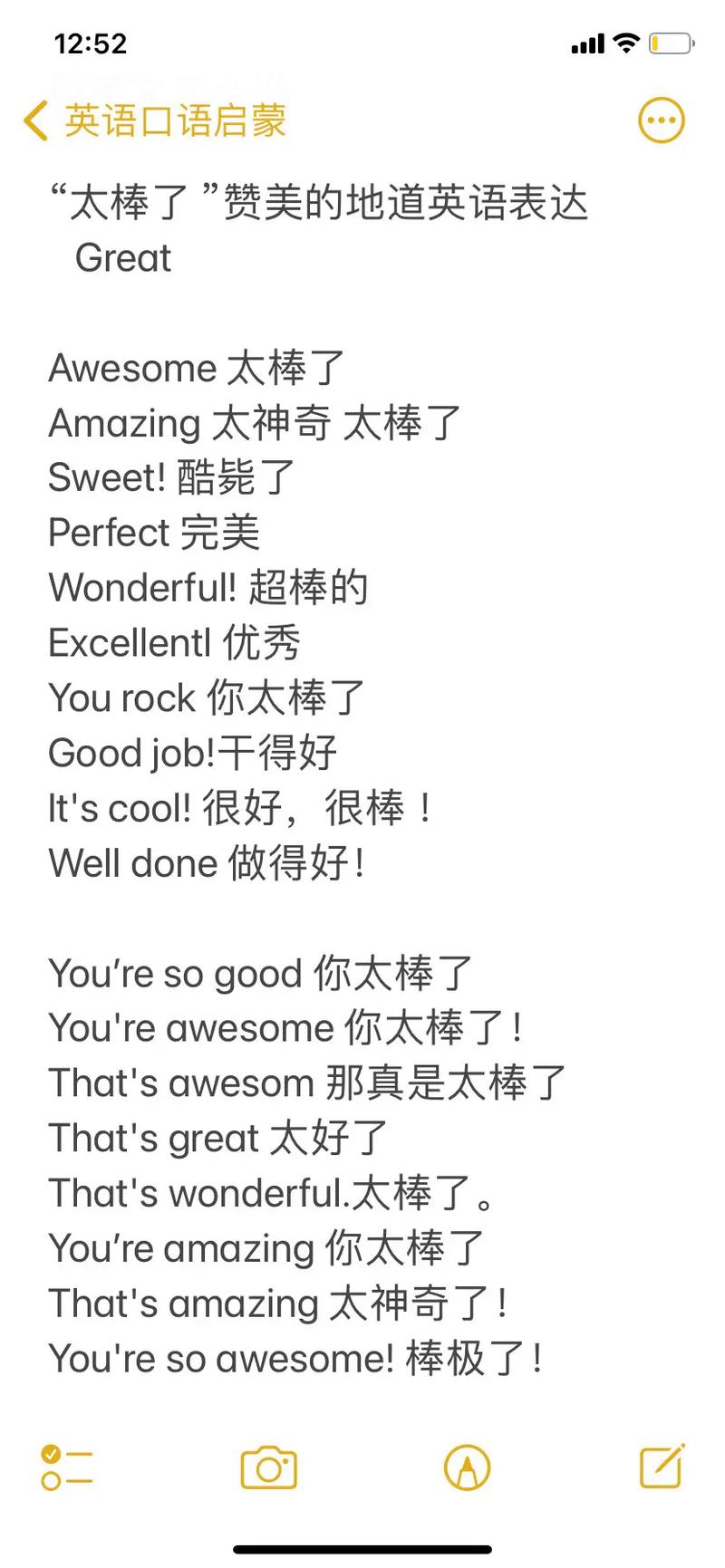 表扬英语怎么说?表扬英语怎么说呢?(知乎)-第1张图片-家教网 表扬英语怎么说?表扬英语怎么说呢?(知乎)-第1张图片-家教网