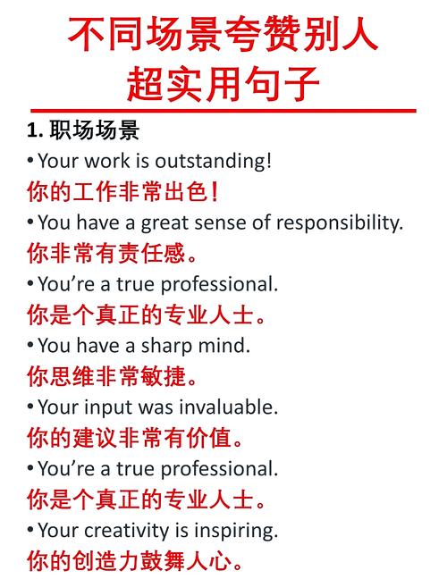 表扬英语怎么说?表扬英语怎么说呢?(知乎)-第2张图片-家教网 表扬英语怎么说?表扬英语怎么说呢?(知乎)-第2张图片-家教网